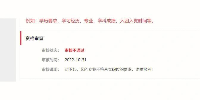 国考面试不交会怎样？后果严重吗？-图1
