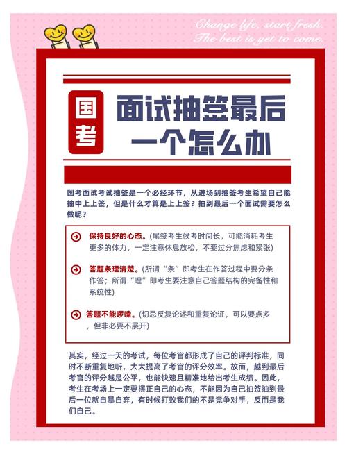 国考面试不交会怎样？后果严重吗？-图3