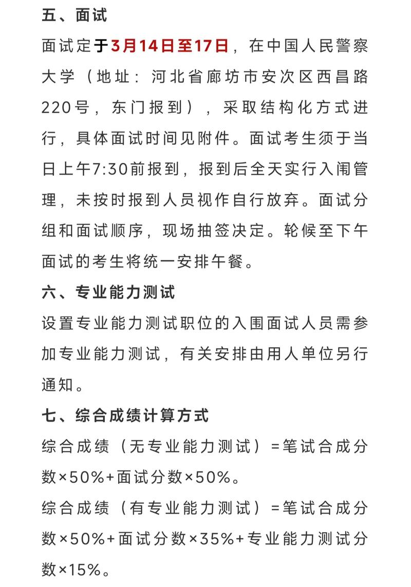 国考网规考什么？报名条件有哪些？-图2