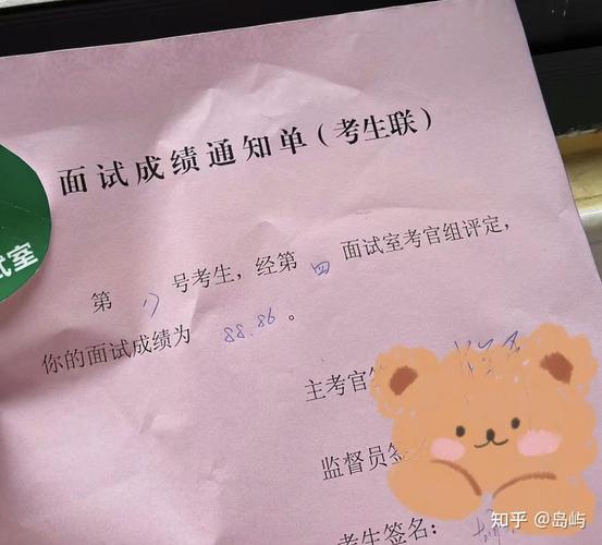 国考面试追问-图2