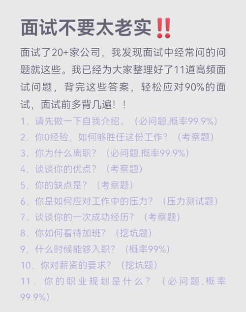 国考面试追问-图1