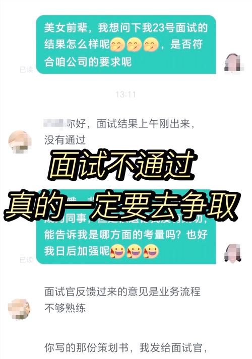 国考面试追问-图3