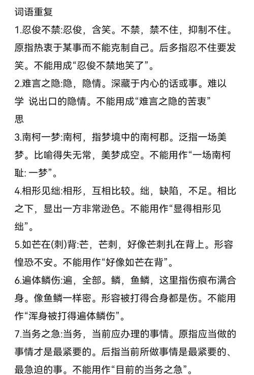 国考易考成语有哪些?-图1 国考易考成语有哪些?-图1