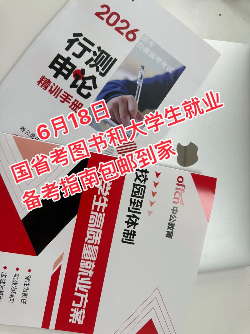 国考推介书有何独特优势值得信赖?-图1 国考推介书有何独特优势值得信赖?-图1