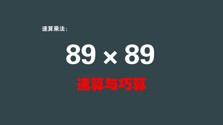 国考尾数计算有何技巧?-图1 国考尾数计算有何技巧?-图1