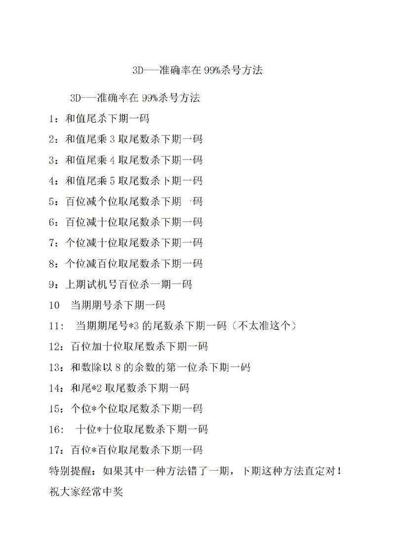 国考尾数计算有何技巧?-图2 国考尾数计算有何技巧?-图2