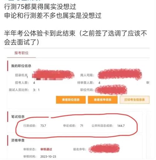 国考放弃面试，是何原因？-图3
