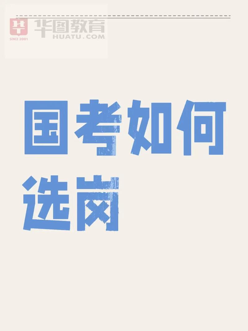 山西省国考今年招多少人？-图3