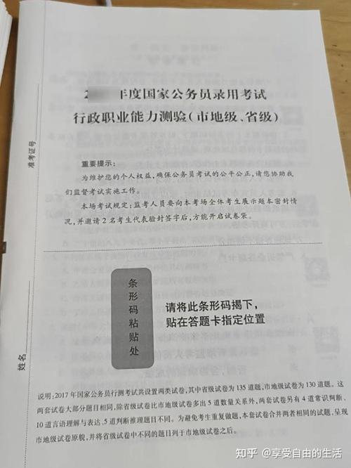 2011国考80题考查什么内容？-图1