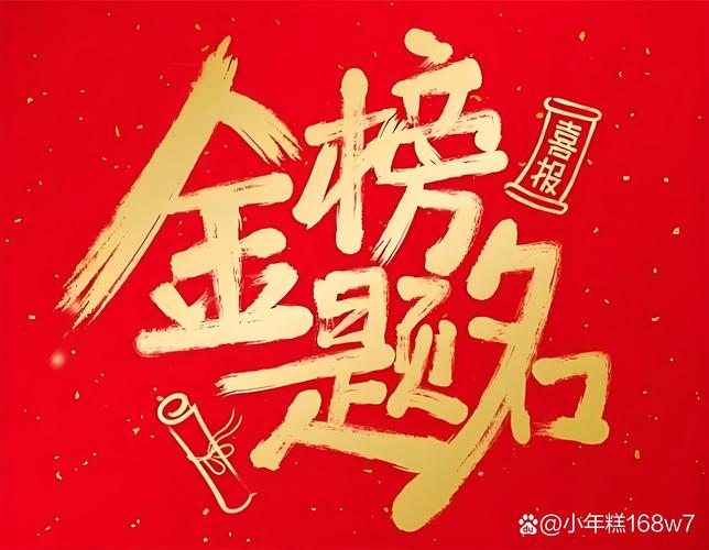 国考第一名的备考秘诀是什么？-图2