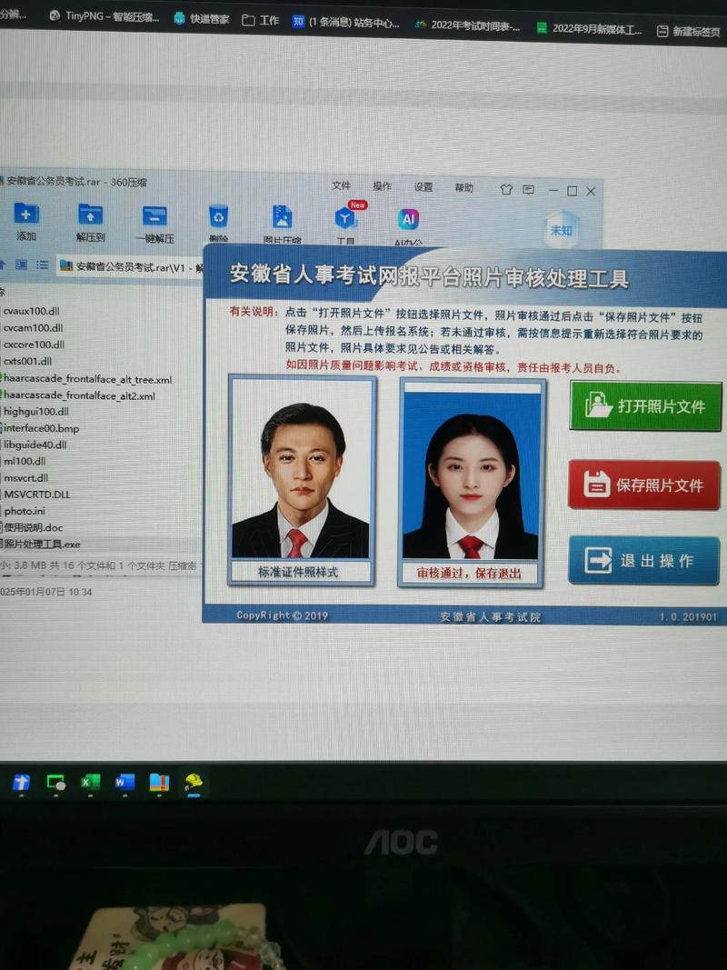 国考省考报名照有何区别？尺寸要求一样吗？-图1