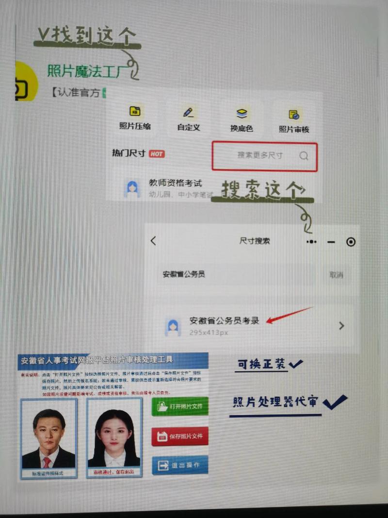 国考省考报名照有何区别?尺寸要求一样吗?-图2 国考省考报名照有何区别?尺寸要求一样吗?-图2