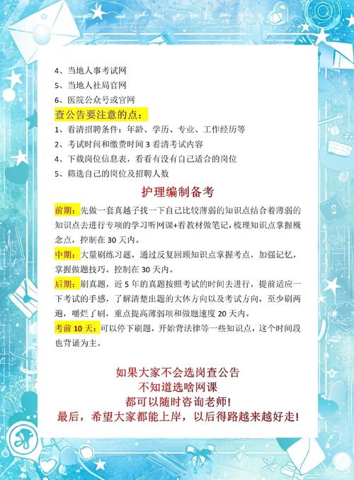护理专业能报考国考哪些岗位?-图3 护理专业能报考国考哪些岗位?-图3