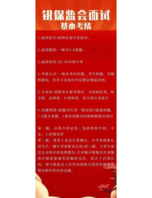 国考面试如何避免利益冲突？-图3