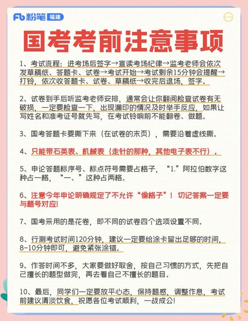 国考能自己带文具吗？-图1