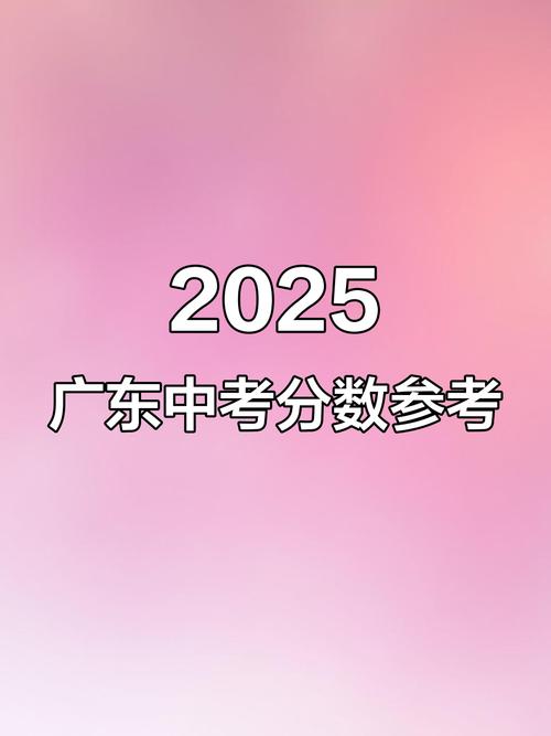 2025广东国考成绩何时出？进面线多少？-图3