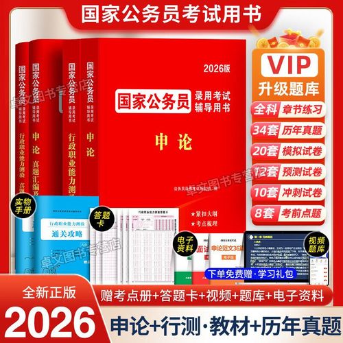 国考行测考试时间几点开始？-图3