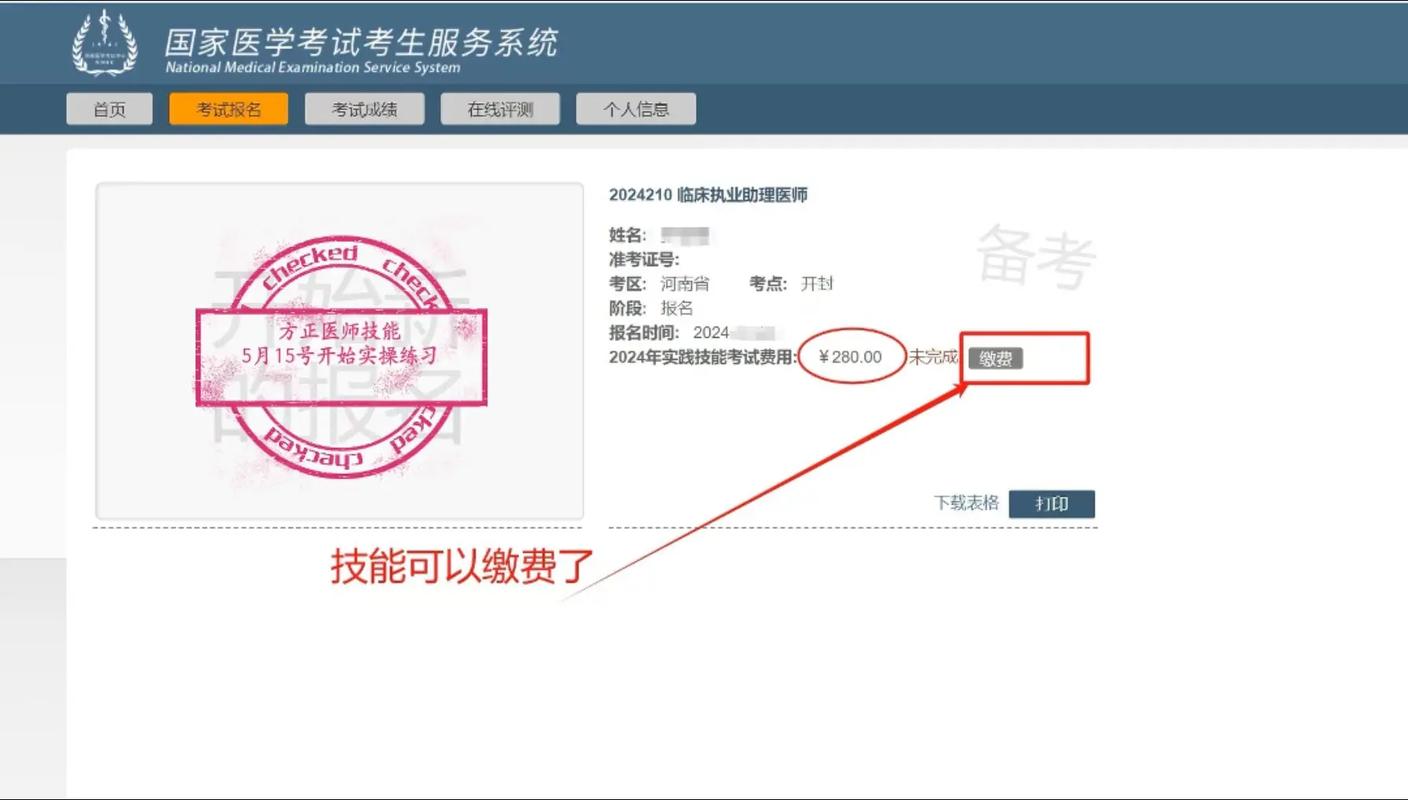 国考缴费通道怎么进?-图1 国考缴费通道怎么进?-图1