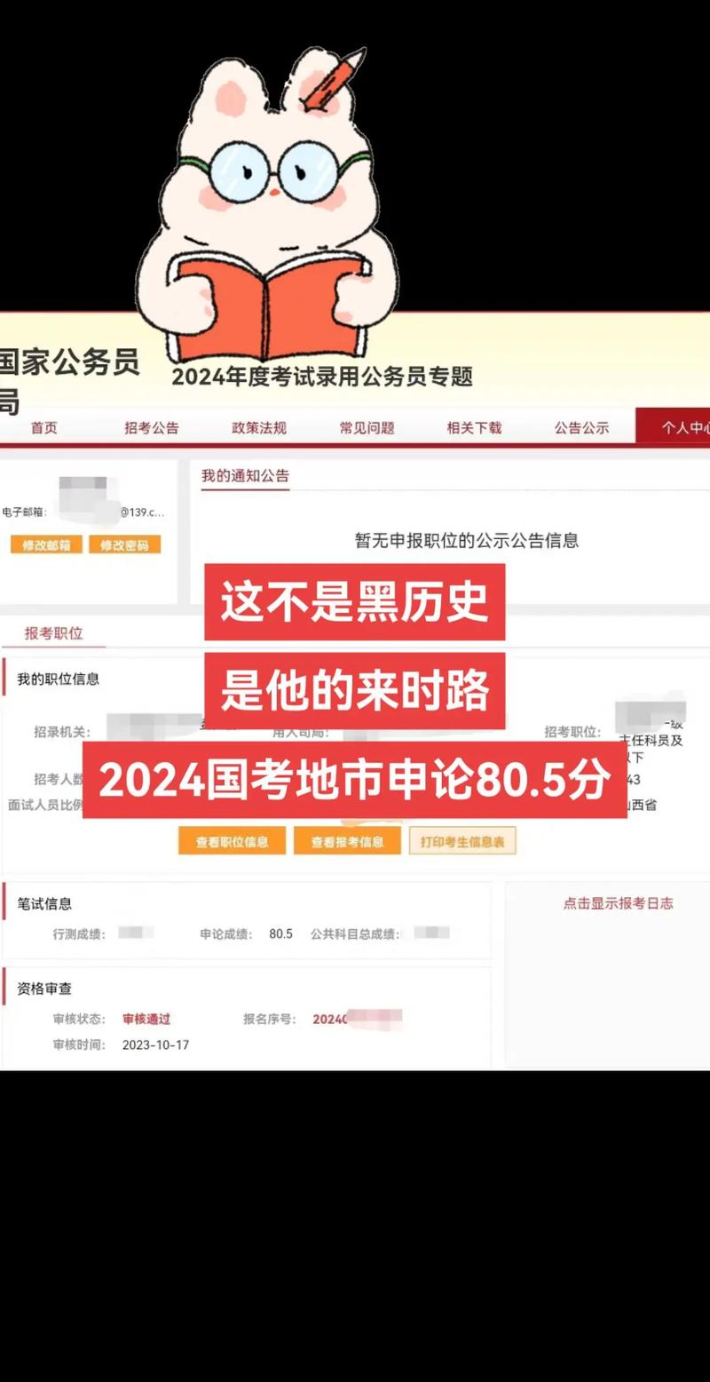 国考申论地市题如何高效备考拿高分?-图1 国考申论地市题如何高效备考拿高分?-图1