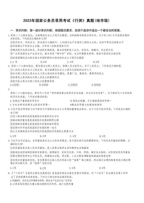 国考申论地市题如何高效备考拿高分？-图2