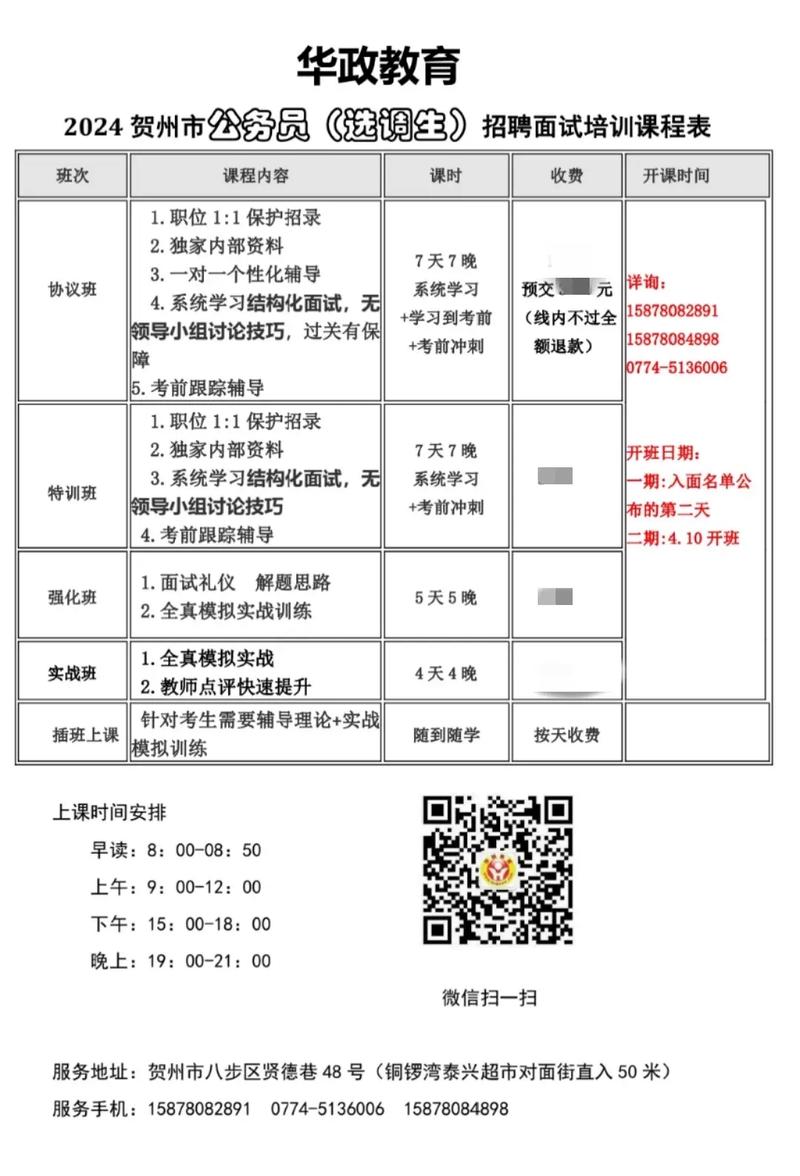 华图国考面授课程效果如何？-图1