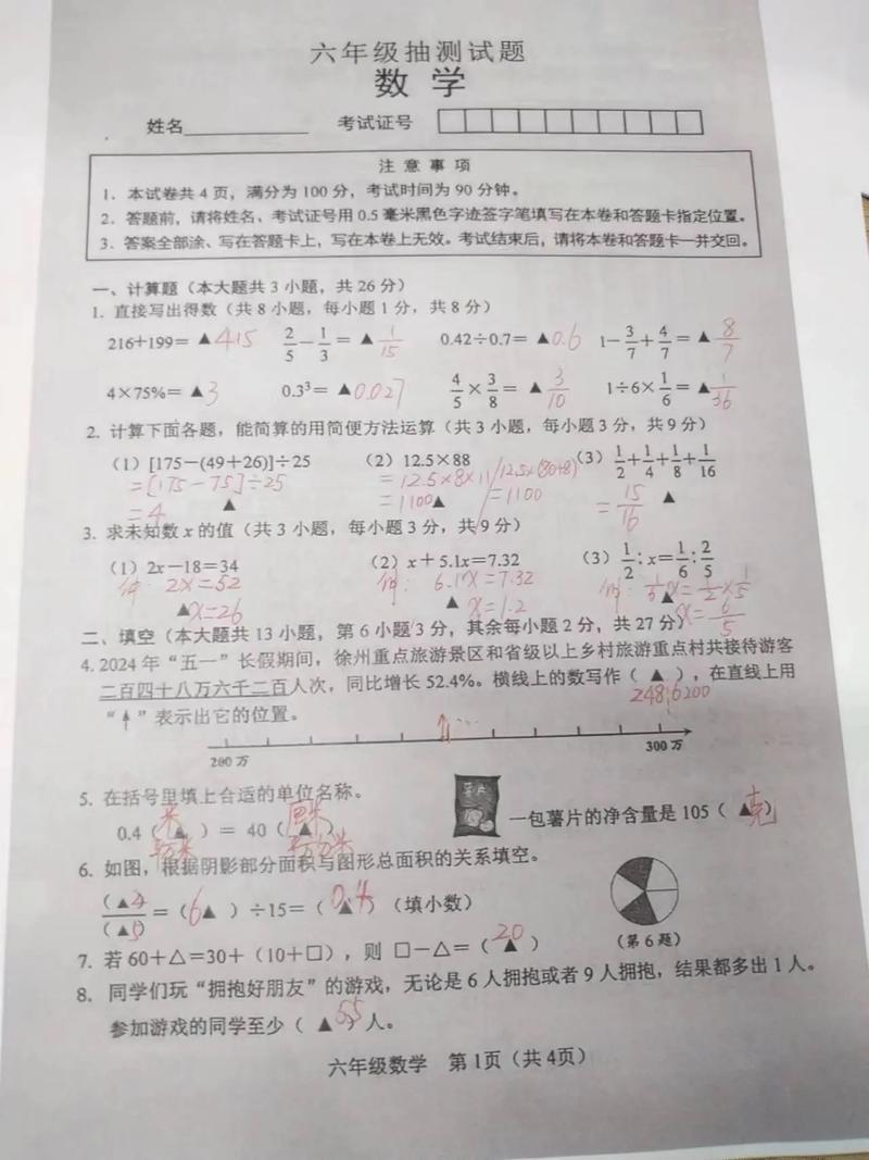 徐州新沂国考何时报名?-图1 徐州新沂国考何时报名?-图1