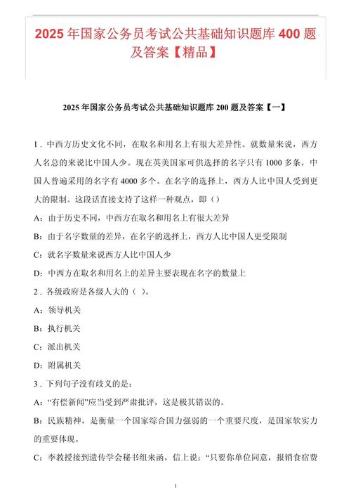 2025国考84题考点是什么？-图2