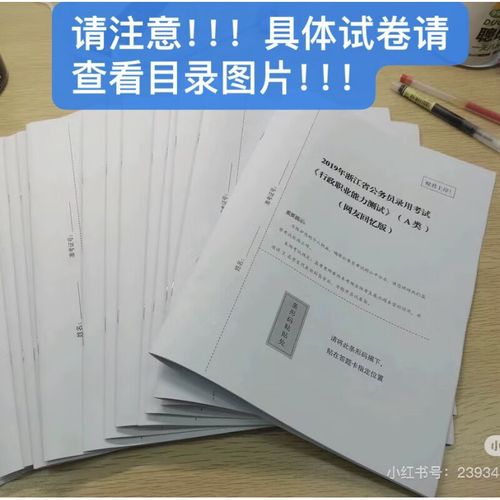 国考市级试卷考什么?-图1 国考市级试卷考什么?-图1