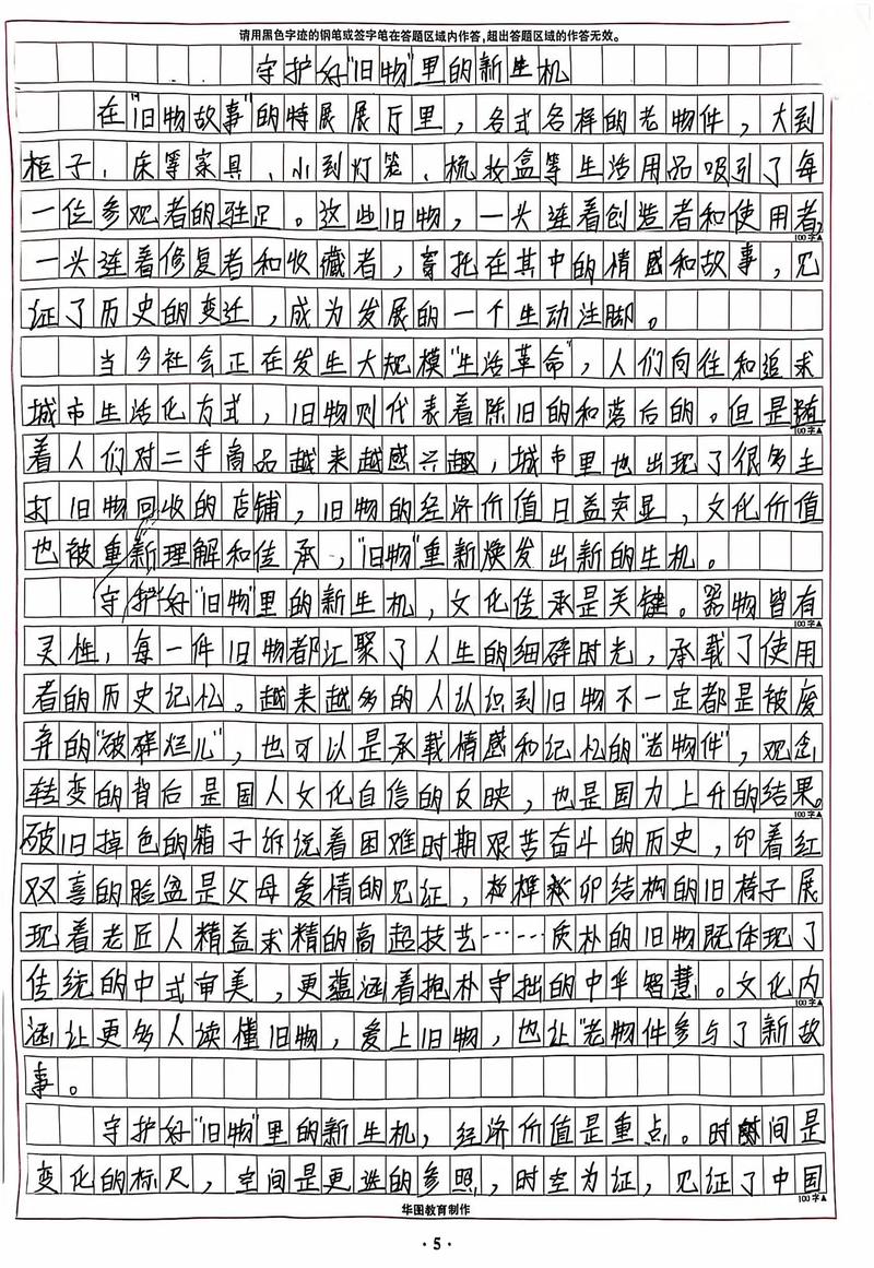 国考市级试卷考什么?-图3 国考市级试卷考什么?-图3