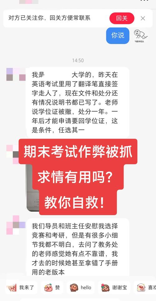 国考作弊通告曝光,考生如何规避风险?-图1 国考作弊通告曝光,考生如何规避风险?-图1