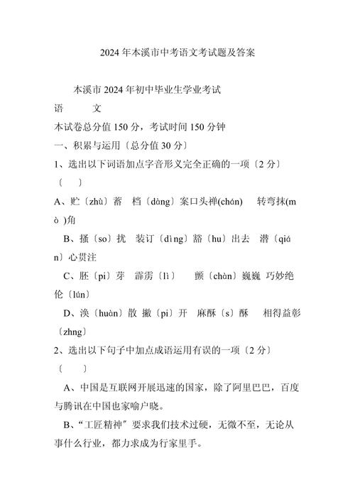 国考本溪招考啥?-图3 国考本溪招考啥?-图3