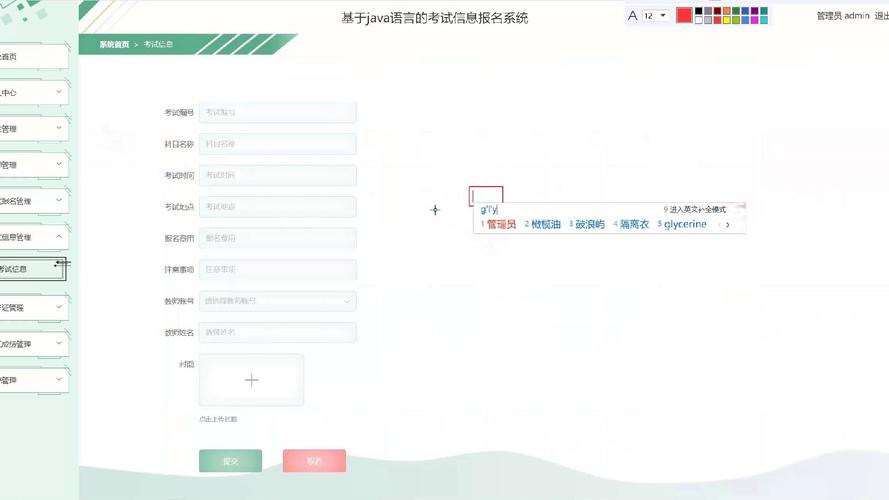 国考报名系统开放了吗？-图1