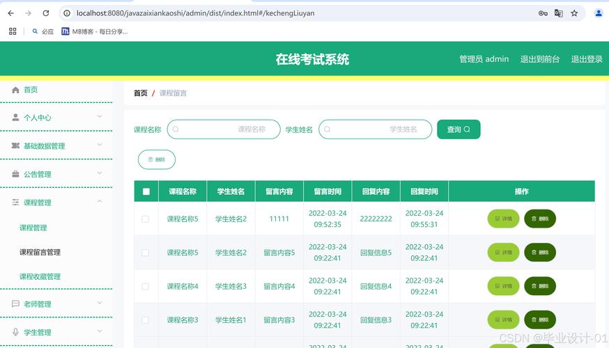 国考报名系统开放了吗？-图3