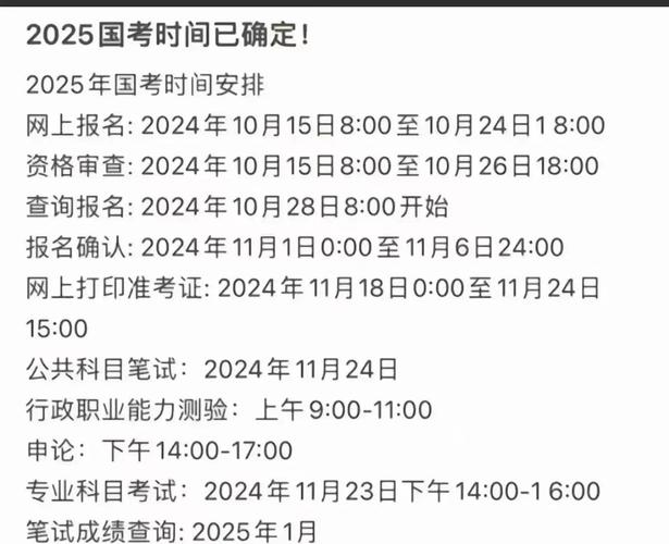 韶关2025国考何时报名?有哪些岗位可选?-图3 韶关2025国考何时报名?有哪些岗位可选?-图3