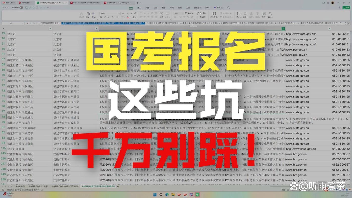 国考竞争最小岗位是哪些？如何找到？-图1