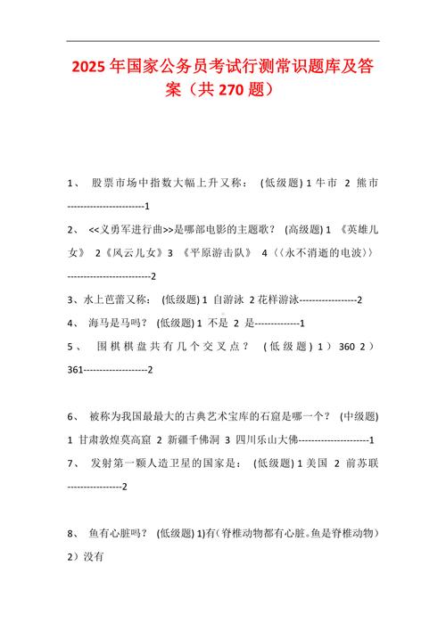 2003年国考行测题，当年考了哪些内容？-图1