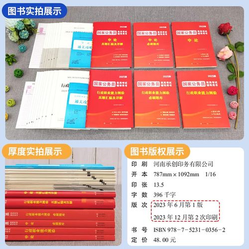 国考省考市考资料，如何高效备考？-图3