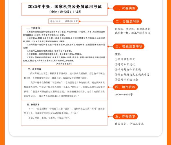 广东国考教材选哪个好？-图1