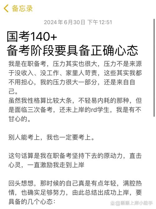 没工作该不该参加国考?-图2 没工作该不该参加国考?-图2