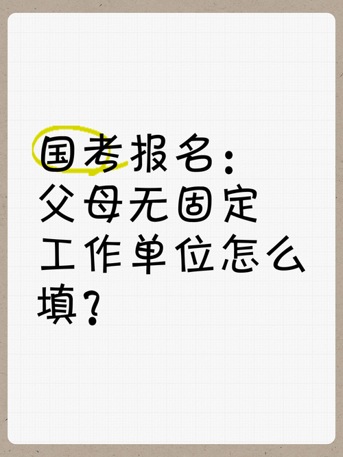 没工作该不该参加国考？-图1