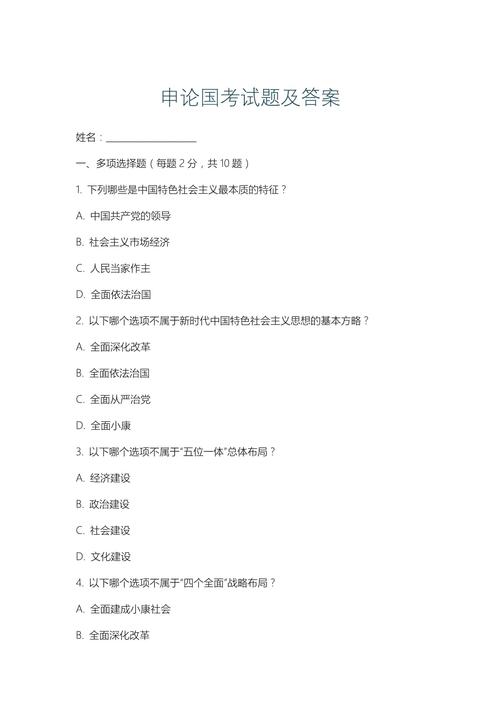 历年国考申论真题题目的命题规律是什么？-图1