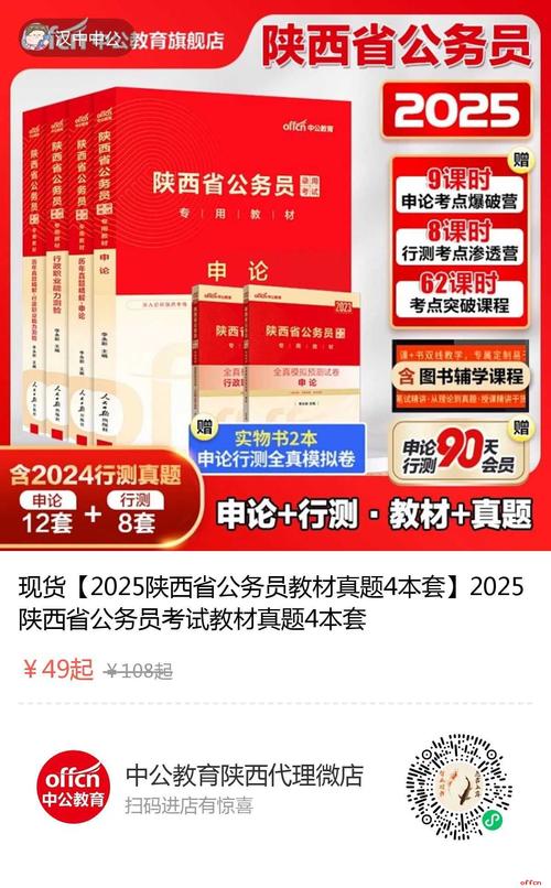 2025国考教材怎么选？哪些更靠谱？-图2