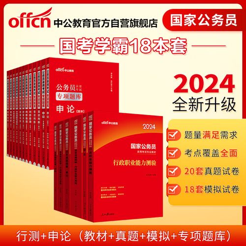 国考教材省考能用吗？-图2