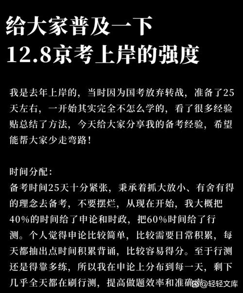 京考与国考，该选哪个？-图3