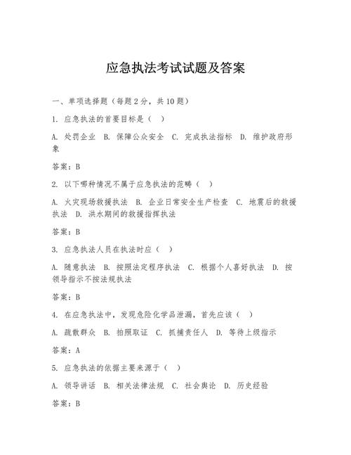 国考应急管理考什么？如何高效备考？-图3