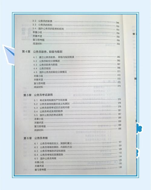 国考基础教材怎么选?-图1 国考基础教材怎么选?-图1