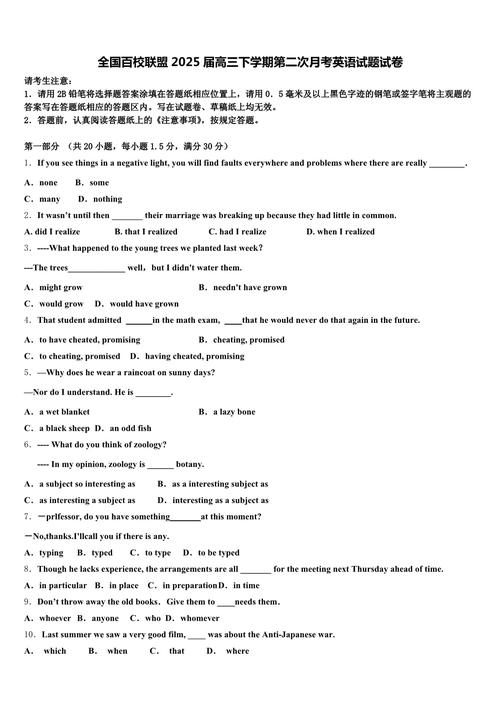 国考联测英语考什么？难度如何？-图3