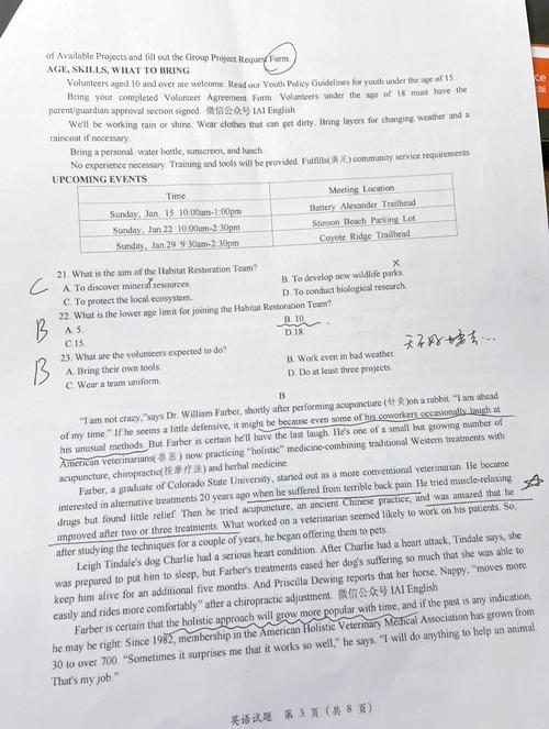 国考联测英语考什么？难度如何？-图1