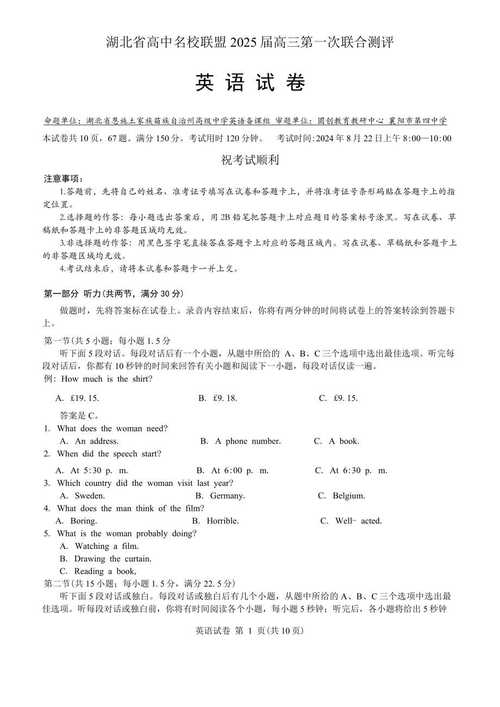 国考联测英语考什么？难度如何？-图2