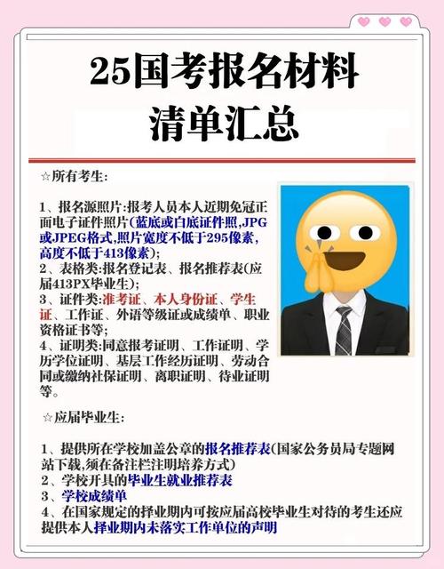 信阳国考报名人数创新高了吗？-图3